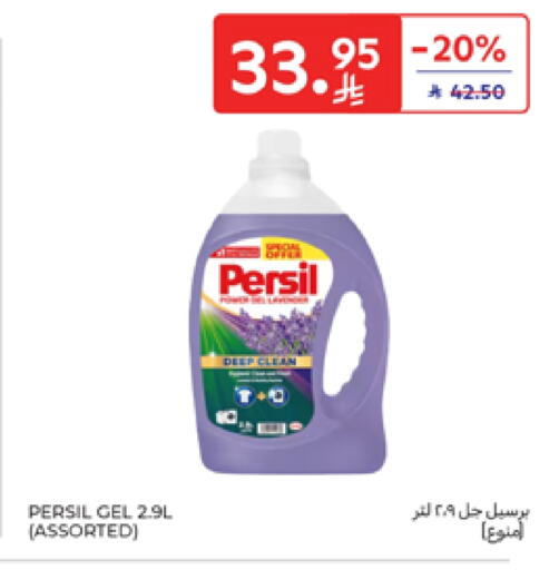 PERSIL Detergent available at Carrefour in KSA, Saudi Arabia, Saudi - Sakaka