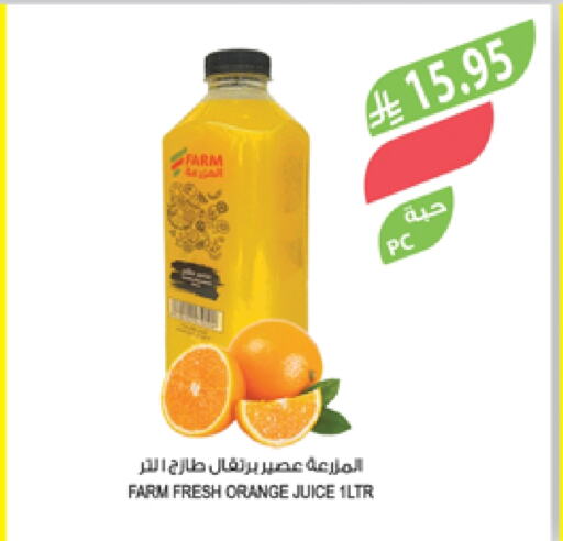 Juices & Drinks in Farm , Saudi Arabia Offers - Saudi Arabia Orange available at Farm in KSA, Saudi Arabia, Saudi - Najran