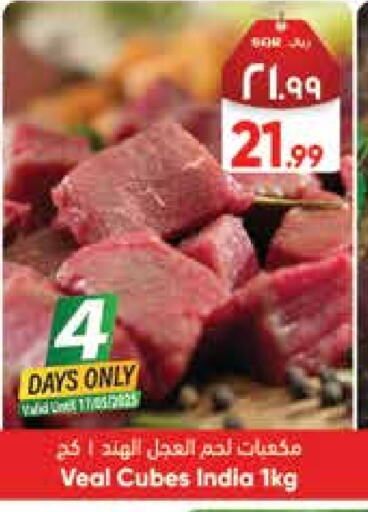 لحم عجل available at ستي فلاور in مملكة العربية السعودية, السعودية, سعودية - حائل‎