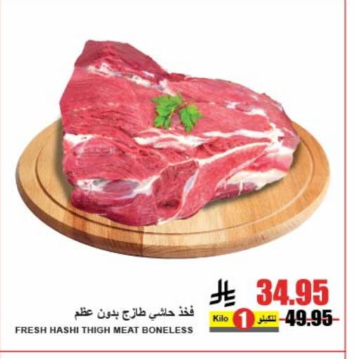 لحم حاشي available at A ماركت in مملكة العربية السعودية, السعودية, سعودية - الرياض