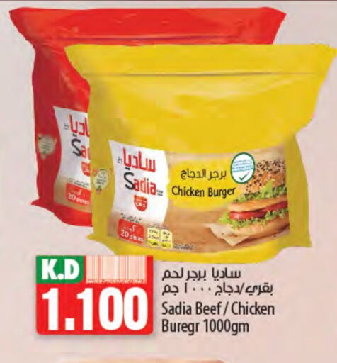 زيت الزنجبيل برجر دجاج available at مانجو هايبرماركت in الكويت - محافظة الأحمدي