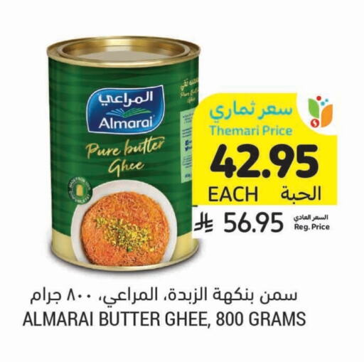 ALMARAI Ghee available at Tamimi Market in KSA, Saudi Arabia, Saudi - Ar Rass