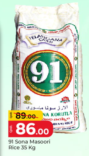 أرز ماسوري available at باريس هايبرماركت in قطر - الخور