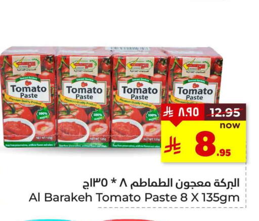 Tomato Paste available at Hyper Al Wafa in KSA, Saudi Arabia, Saudi - Riyadh