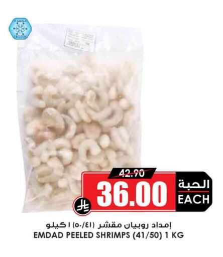 Frozen Fish in Prime Supermarket, Saudi Arabia Offers - Saudi Arabia available at Prime Supermarket in KSA, Saudi Arabia, Saudi - Najran