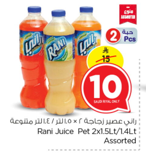 Juices & Drinks in Nesto, Saudi Arabia Offers - Saudi Arabia RANI available at Nesto in KSA, Saudi Arabia, Saudi - Al Khobar