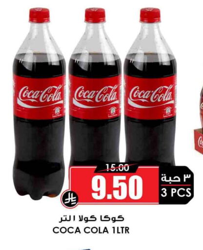 Soft Drinks in Prime Supermarket, Saudi Arabia Offers - Saudi Arabia COCA COLA available at Prime Supermarket in KSA, Saudi Arabia, Saudi - Mahayil