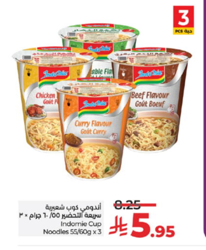 INDOMIE Instant Cup Noodles available at LULU Hypermarket in KSA, Saudi Arabia, Saudi - Khamis Mushait