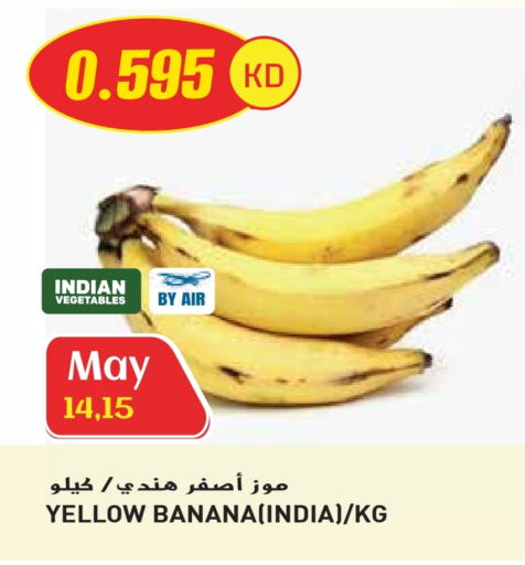 موز from India available at جراند هايبر in الكويت - محافظة الأحمدي