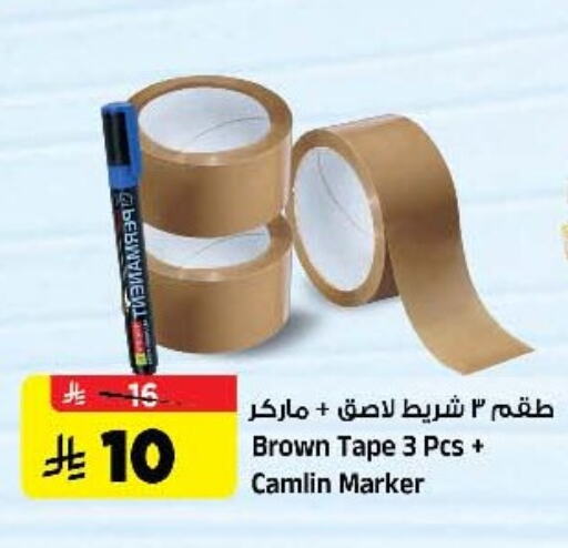 المدرسة و القرطاسية in المدينة هايبرماركت, المملكة العربية السعودية Offers - المملكة العربية السعودية available at المدينة هايبرماركت in مملكة العربية السعودية, السعودية, سعودية - الرياض