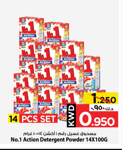 غسل الملابس in مارك & سايف, الكويت Offers - الكويت منظف available at مارك & سايف in الكويت - محافظة الأحمدي