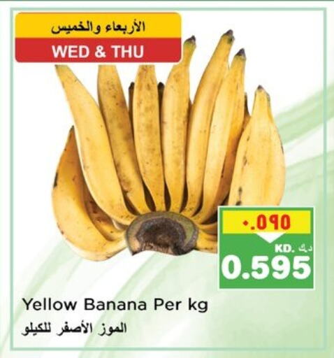 موز available at نستو هايبر ماركت in الكويت - محافظة الأحمدي