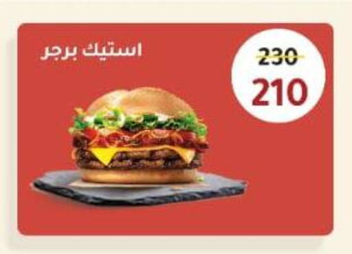 Ready to Eat in Wekalet Elmansoura - Dakahlia , Egypt Offers - Egypt available at Wekalet Elmansoura - Dakahlia in Egypt - Cairo