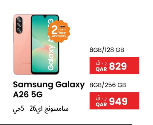 سامسونج available at آر بـــي تـــك in قطر - الخور