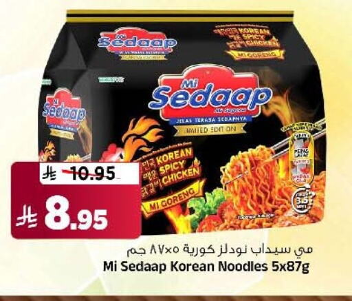 نودلز available at المدينة هايبرماركت in مملكة العربية السعودية, السعودية, سعودية - الرياض