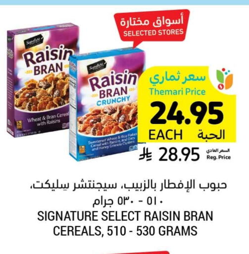 Cereals & Bars in Tamimi Market, Saudi Arabia Offers - Saudi Arabia SIGNATURE Cereals available at Tamimi Market in KSA, Saudi Arabia, Saudi - Al Khobar
