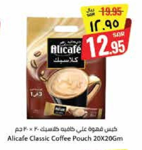 ALI CAFE Coffee 3in1 available at City Flower in KSA, Saudi Arabia, Saudi - Hail