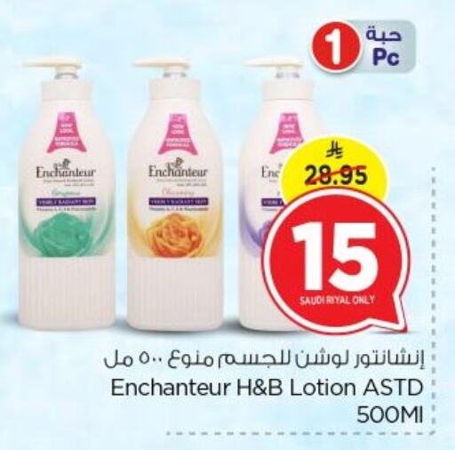 إنشانتر لوشن & كريم الجسم available at نستو in مملكة العربية السعودية, السعودية, سعودية - الرياض