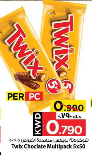 الشوكولاتة و الحلاوة in مارك & سايف, الكويت Offers - الكويت available at مارك & سايف in الكويت - محافظة الأحمدي