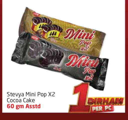 الكيك والمعجنات in مركز دلتا, UAE Offers - الإمارات العربية المتحدة available at مركز دلتا in الإمارات العربية المتحدة , الامارات - الشارقة / عجمان