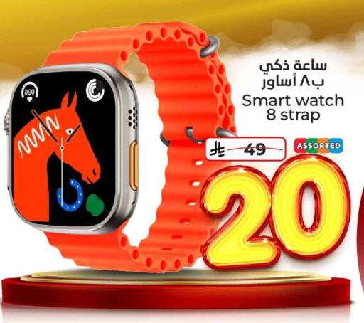 available at Hyper Al Wafa in KSA, Saudi Arabia, Saudi - Jeddah