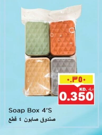 available at نستو هايبر ماركت in الكويت - مدينة الكويت