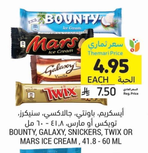 Ice & Ice cream in Tamimi Market, Saudi Arabia Offers - Saudi Arabia Vanilla available at Tamimi Market in KSA, Saudi Arabia, Saudi - Khafji