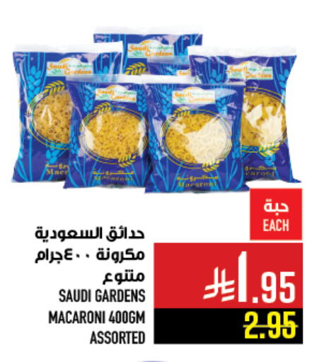 Macaroni available at Abraj Hypermarket in KSA, Saudi Arabia, Saudi - Mecca
