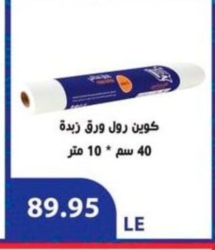 available at Spinneys  in Egypt - Cairo