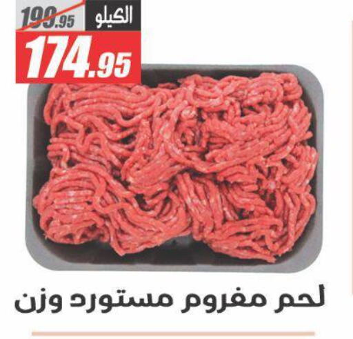 available at الفرجاني هايبر ماركت in Egypt - القاهرة