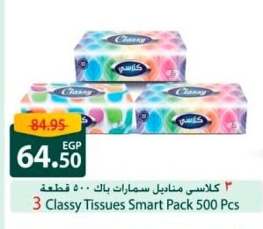 Facial Tissue in Spinneys , Egypt Offers - Egypt available at Spinneys in Egypt - Cairo