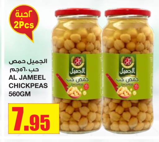 available at أسواق السدحان in مملكة العربية السعودية, السعودية, سعودية - الرياض