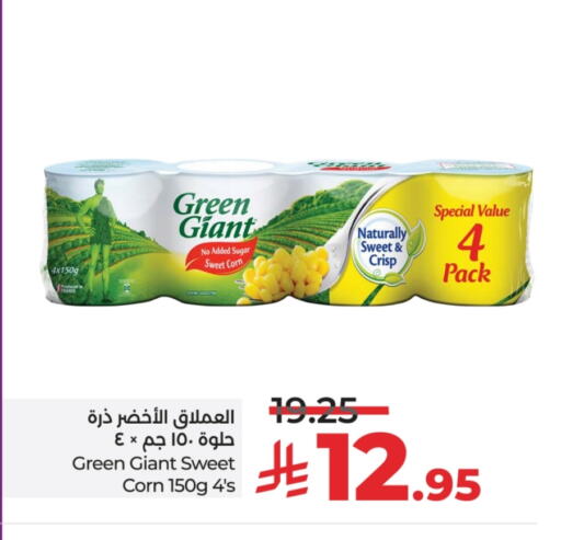 غرين جاينت available at لولو هايبرماركت in مملكة العربية السعودية, السعودية, سعودية - الرياض