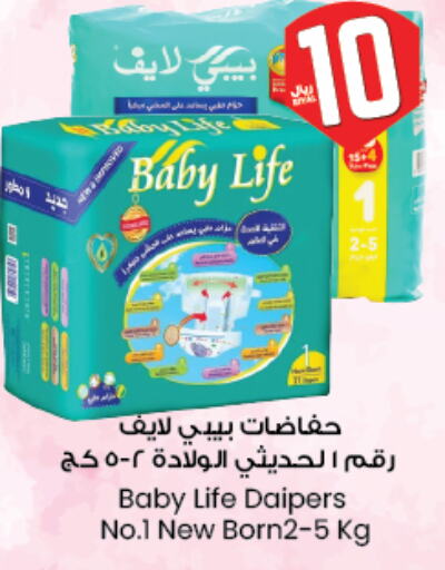 بيبي لايف available at ستي فلاور in مملكة العربية السعودية, السعودية, سعودية - سكاكا