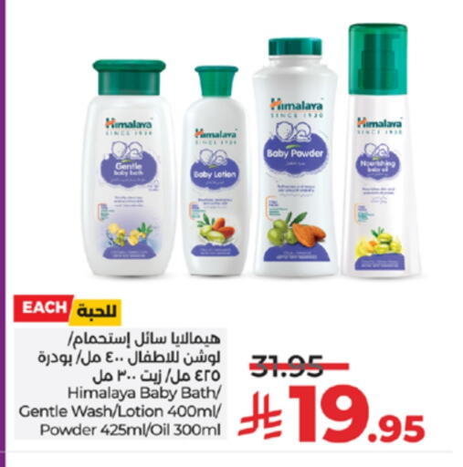 HIMALAYA available at LULU Hypermarket in KSA, Saudi Arabia, Saudi - Khamis Mushait