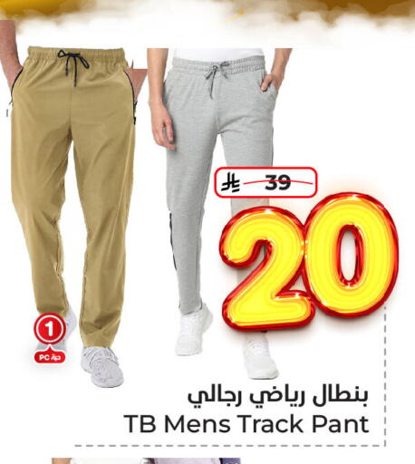 Sports Wear in Hyper Al Wafa, Saudi Arabia Offers - Saudi Arabia available at Hyper Al Wafa in KSA, Saudi Arabia, Saudi - Dammam