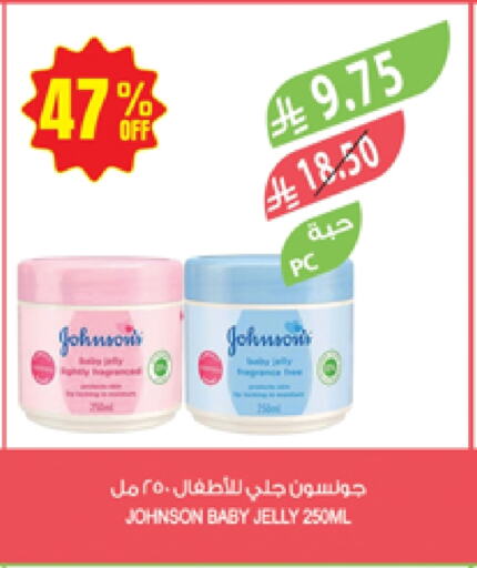 JOHNSONS available at Farm  in KSA, Saudi Arabia, Saudi - Al Hasa
