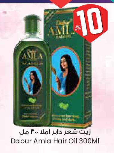 DABUR Hair Oil available at City Flower in KSA, Saudi Arabia, Saudi - Al Khobar
