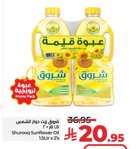 SHUROOQ Sunflower Oil available at LULU Hypermarket in KSA, Saudi Arabia, Saudi - Al Hasa