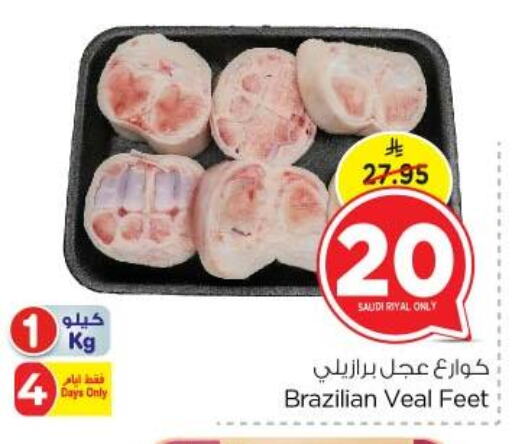 لحم عجل available at نستو in مملكة العربية السعودية, السعودية, سعودية - بريدة