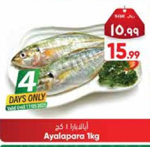 Fresh Fish in City Flower, Saudi Arabia Offers - Saudi Arabia available at City Flower in KSA, Saudi Arabia, Saudi - Sakaka
