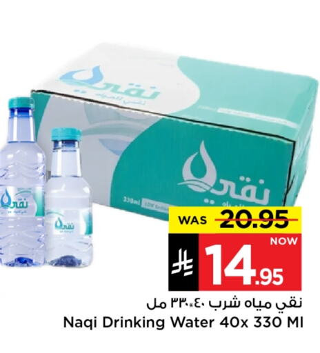 available at Mark & Save in KSA, Saudi Arabia, Saudi - Riyadh
