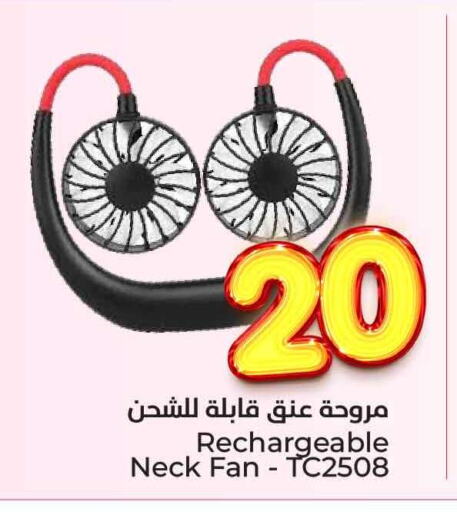 Accessories - Electronics in Hyper Al Wafa, Saudi Arabia Offers - Saudi Arabia Fan available at Hyper Al Wafa in KSA, Saudi Arabia, Saudi - Jeddah