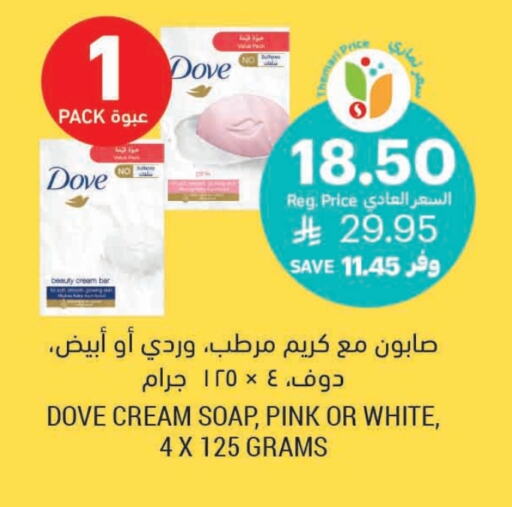 DOVE available at Tamimi Market in KSA, Saudi Arabia, Saudi - Al Hasa