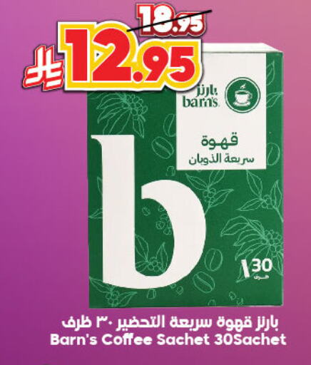 Coffee available at Dukan in KSA, Saudi Arabia, Saudi - Yanbu