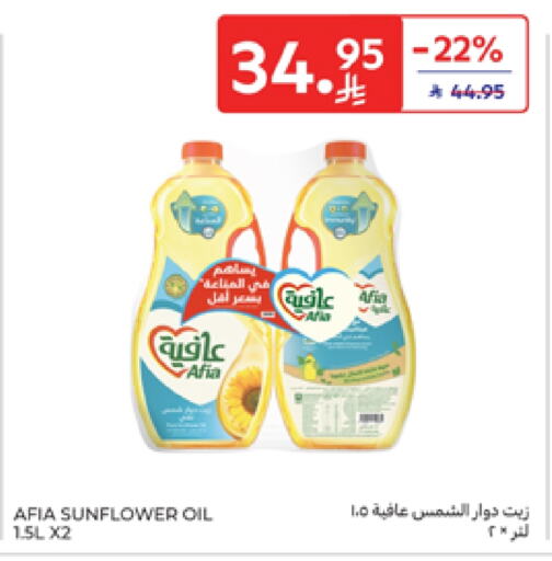 إندومي زيت دوار الشمس available at كارفور in مملكة العربية السعودية, السعودية, سعودية - جدة