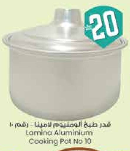 تجهيزات المطابخ in ستي فلاور, المملكة العربية السعودية Offers - المملكة العربية السعودية available at ستي فلاور in مملكة العربية السعودية, السعودية, سعودية - سكاكا