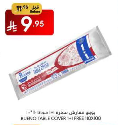 Table Sheet available at مانويل ماركت in مملكة العربية السعودية, السعودية, سعودية - الرياض