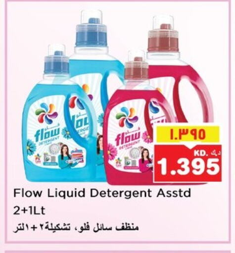 فلو منظف available at نستو هايبر ماركت in الكويت - محافظة الأحمدي