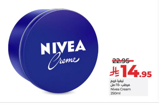 نيفيا كريم للوجه available at لولو هايبرماركت in مملكة العربية السعودية, السعودية, سعودية - الرياض